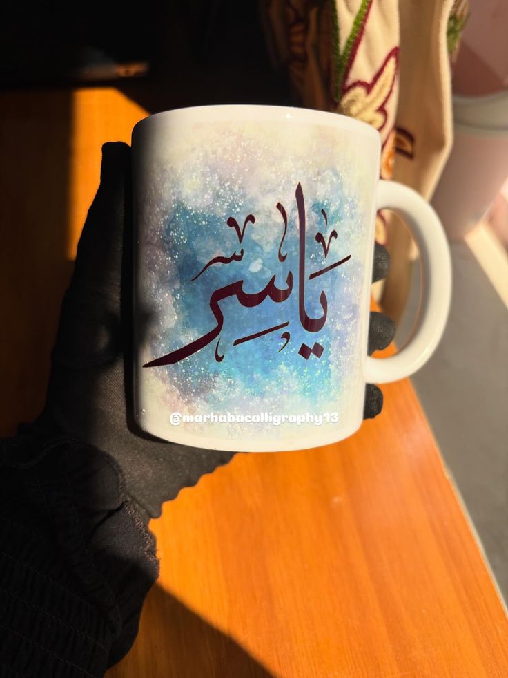 Customize Mug